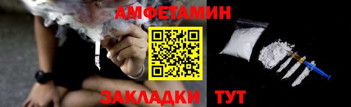 Amphetamine  АМФЕТАМИН 98%  Вход с VPN  Амфетамин  Советск 