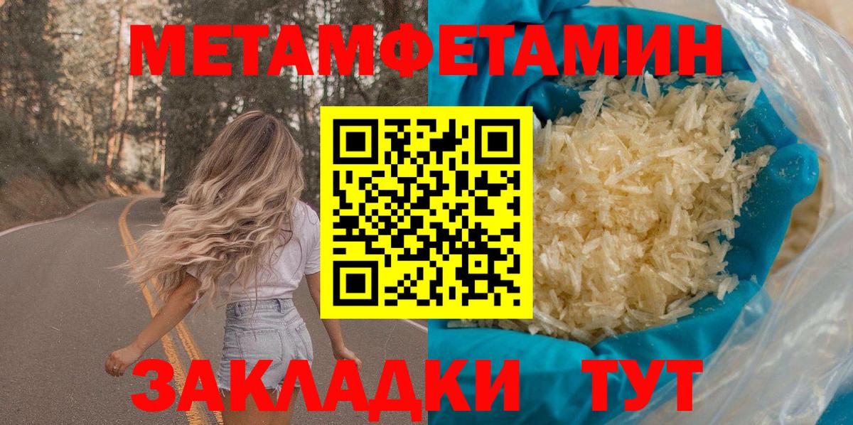 АМФЕТАМИН Premium Советск