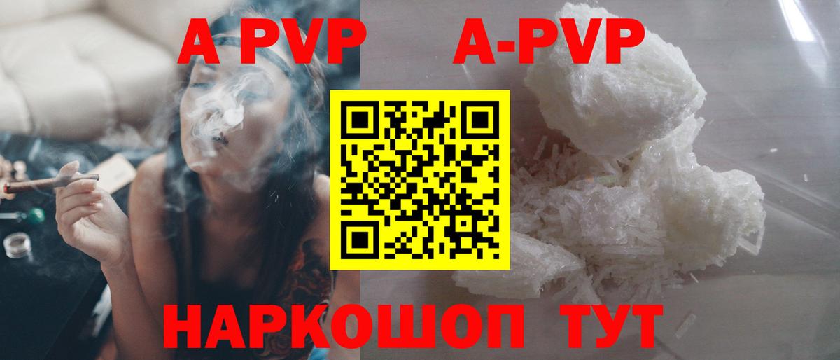 Alfa_PVP Соль  A PVP СК  Альфа ПВП  Вход с VPN  А ПВП СК КРИС  Советск 