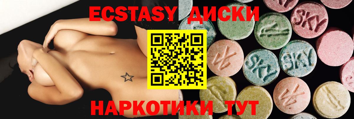 ЭКСТАЗИ Дубай  Вход с VPN  Ecstasy XTC  магазин    Советск 