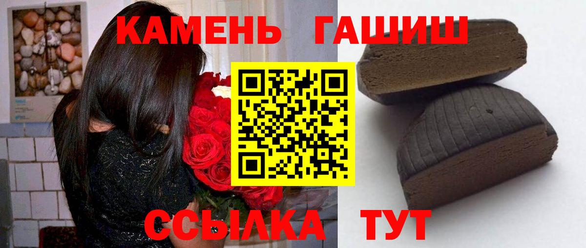 Гашиш гарик Советск