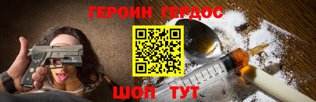 ГЕРОИН афганец  Вход с VPN  ГЕРОИН  Советск 