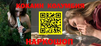 кокаин колумбия Будённовск