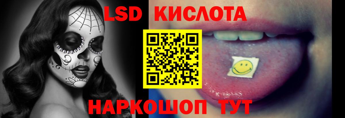Лсд 25 экстази  Вход с VPN  Советск  ЛСД экстази кислота 