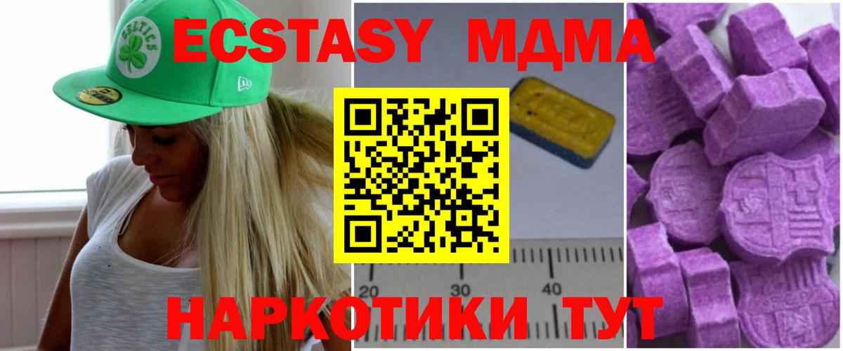 МДМА кристаллы Советск