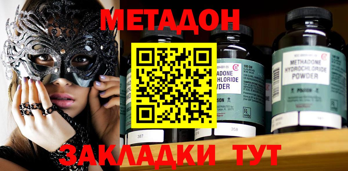 Метадон мёд  Метадон мёд  Советск  Вход с VPN 