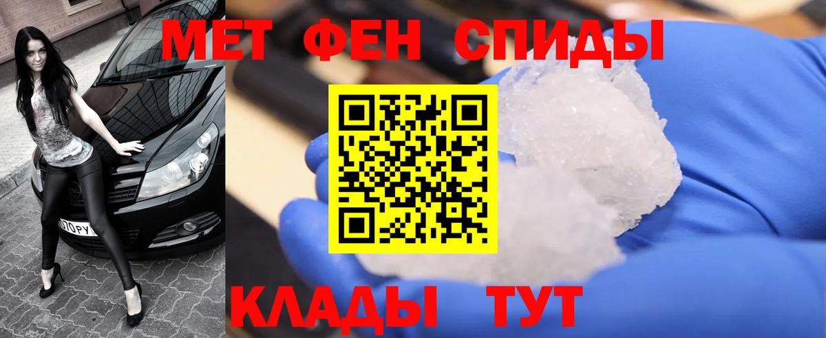 Метамфетамин кристалл  Вход с VPN  Советск 