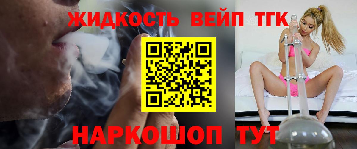 Дистиллят ТГК Wax  ТГК Wax  Вход с VPN  Советск 