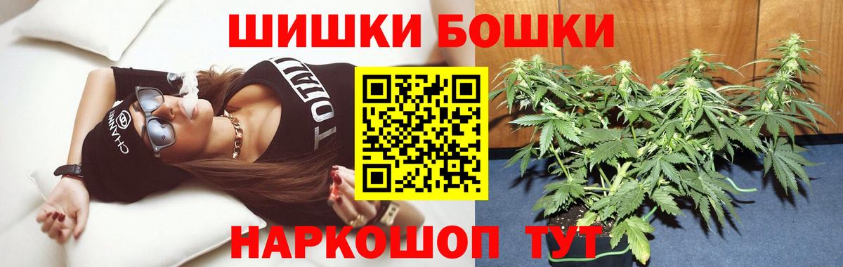 Бошки марихуана планчик  Бошки марихуана план  Каннабис Ganja  Вход с VPN  Советск 
